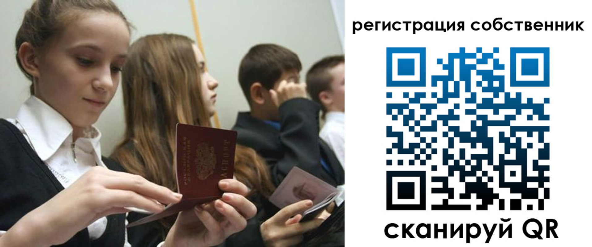 прописка для кредита в Аксае