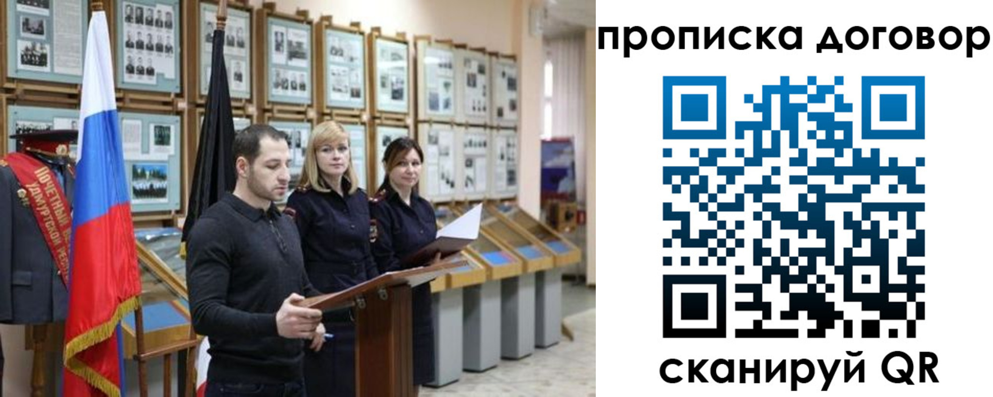 прописка от собственника в Аксае